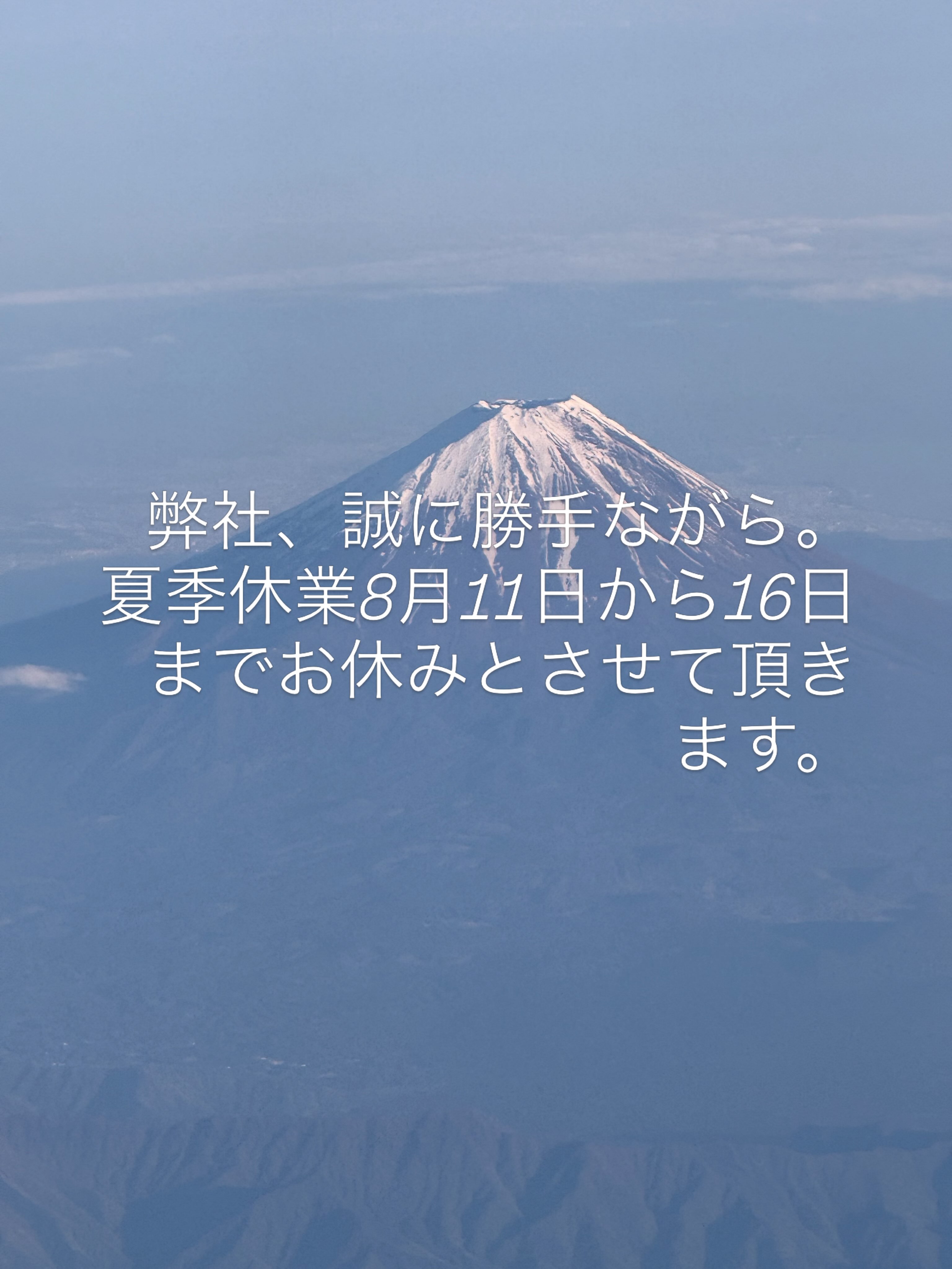 #有限会社丸山板金工業 
#福島県郡山市
#屋根工事業
#従業員募集